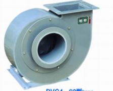 PVC4--(62)(72)型聚氯乙烯離心風(fēng)機-廣東塑料風(fēng)機-廣東防腐風(fēng)機-廣州防腐風(fēng)機廠(chǎng)